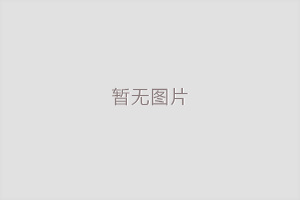 APP备案与域名备案一条龙服务：快速合规，省心省力